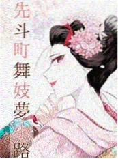 手艺人的一年 日本纪实综艺